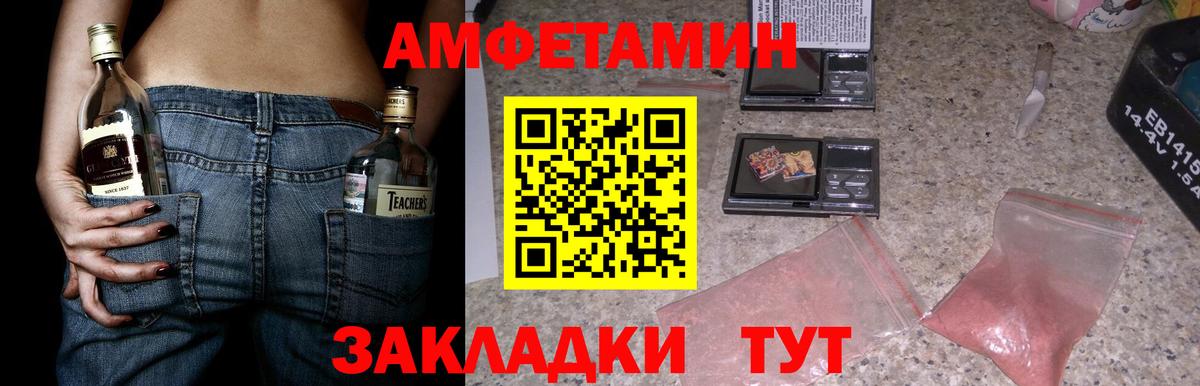 АМФЕТАМИН VHQ  Вход с VPN  Амфетамин  Соль-Илецк 