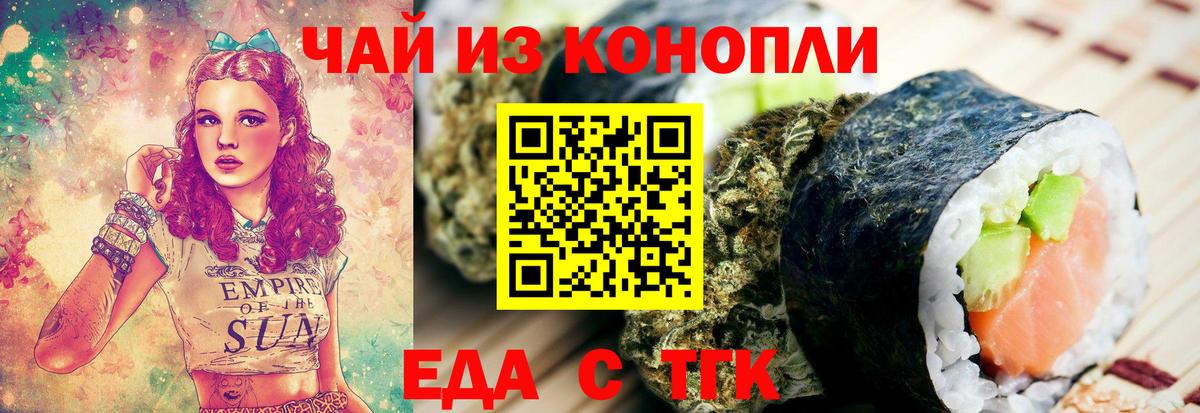 Соль-Илецк  Cannafood конопля  Вход с VPN 