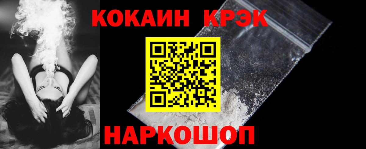 КОКАИН Колумбийский Соль-Илецк