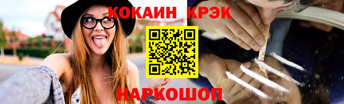 Соль-Илецк  COCAIN 97%  КОКАИН Боливия  Вход с VPN 