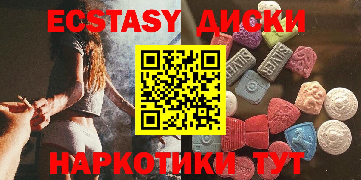 Соль-Илецк  ЭКСТАЗИ XTC  Экстази Punisher  Вход с VPN 