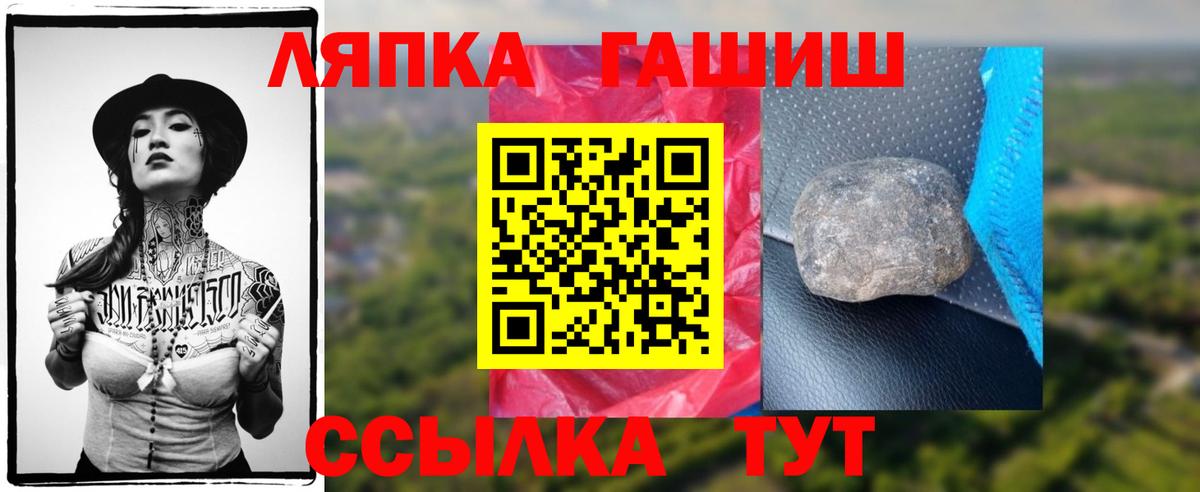Соль-Илецк  ГАШ гарик  Вход с VPN  Гашиш VHQ 
