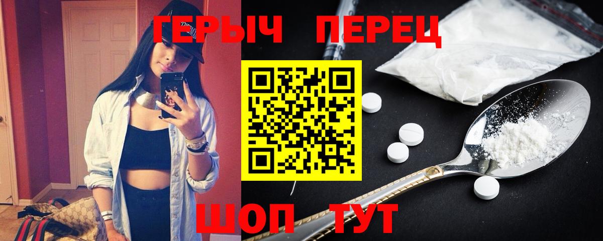 Героин хмурый  ГЕРОИН  Соль-Илецк  Вход с VPN 