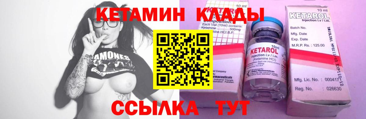 КЕТАМИН ketamine  Вход с VPN  Соль-Илецк  КЕТАМИН ketamine 