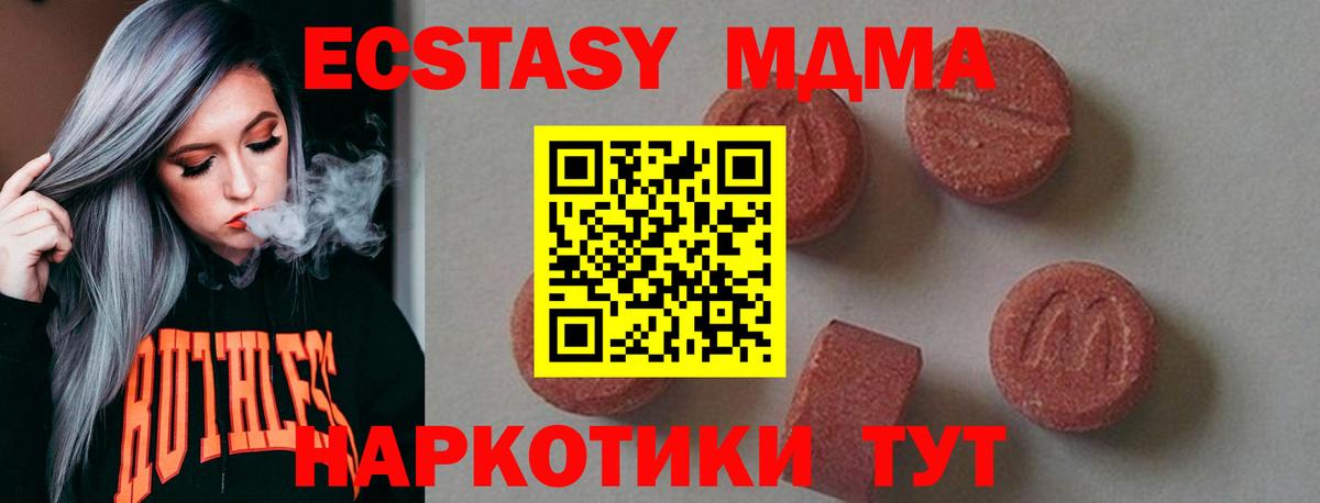 MDMA Molly Соль-Илецк