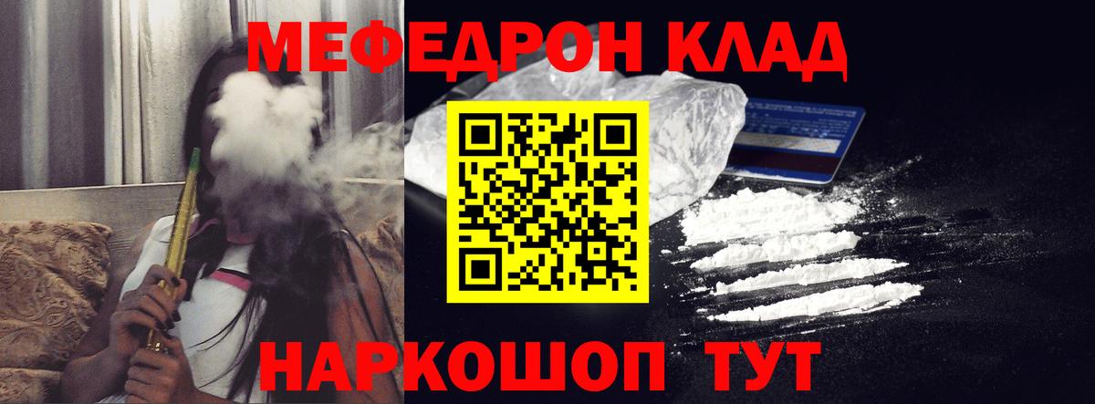 МЯУ-МЯУ  Вход с VPN  МЯУ-МЯУ  Меф мяу мяу  МЯУ-МЯУ 4 MMC  Соль-Илецк 