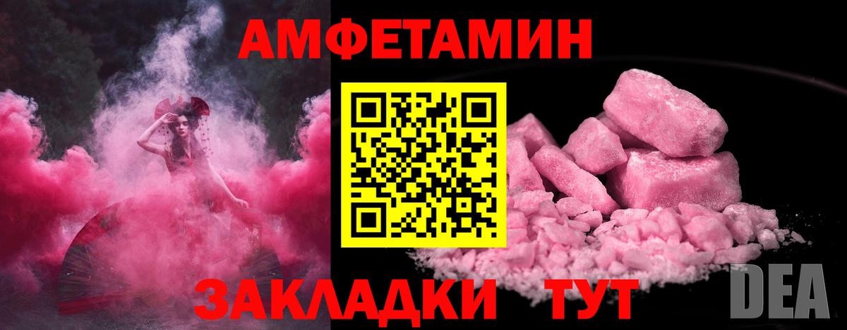 Соль-Илецк  МЕТАМФЕТАМИН винт  Вход с VPN 