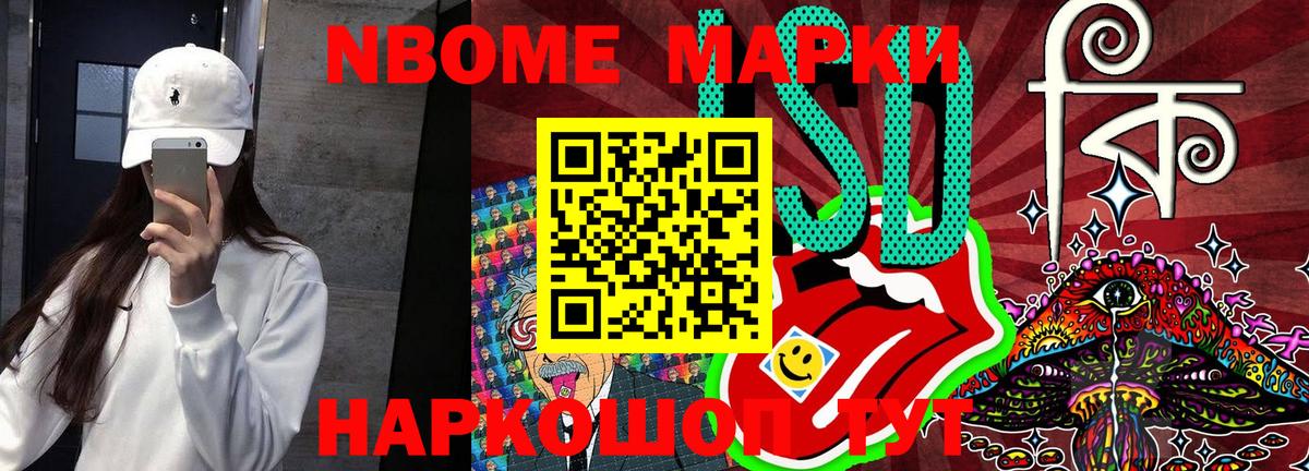 Наркотические марки 1,8мг  Вход с VPN  Наркотические марки 1,8мг  Марки N-bome  Соль-Илецк 